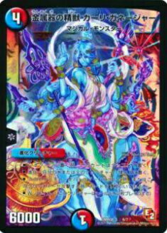 楽天市場】金属器の精獣 カーリ・ガネージャーの通販