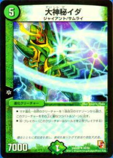 楽天市場】大神秘イダの通販