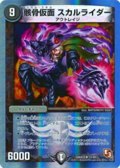 楽天市場】スカルライダーの復活の通販