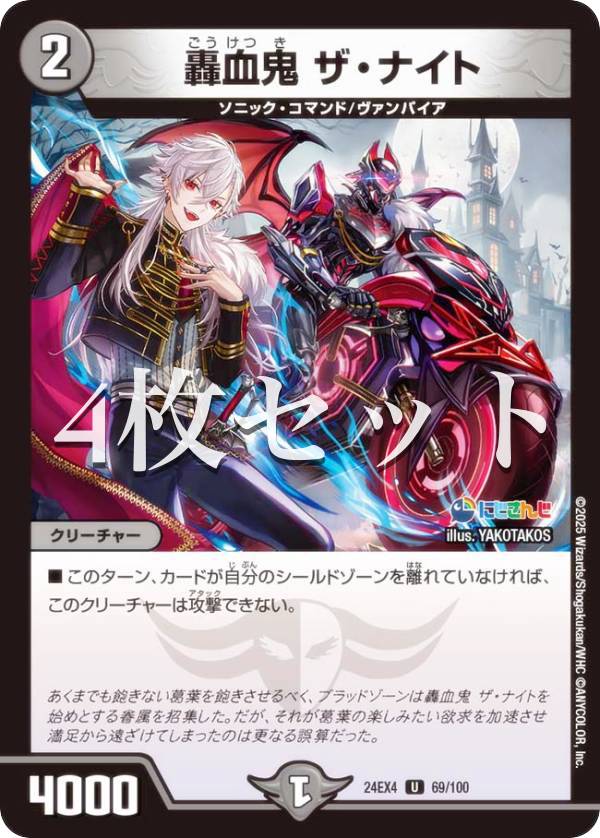 デュエルマスターズ にじさんじ」の人気商品一覧 | 安い商品を通販