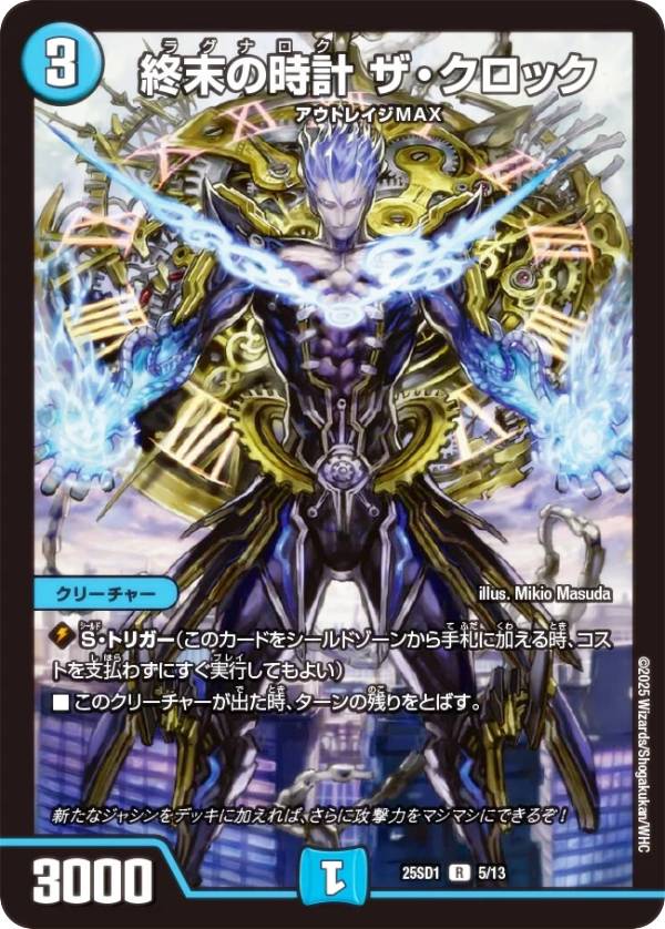 楽天市場】ザ・クロック プロモの通販