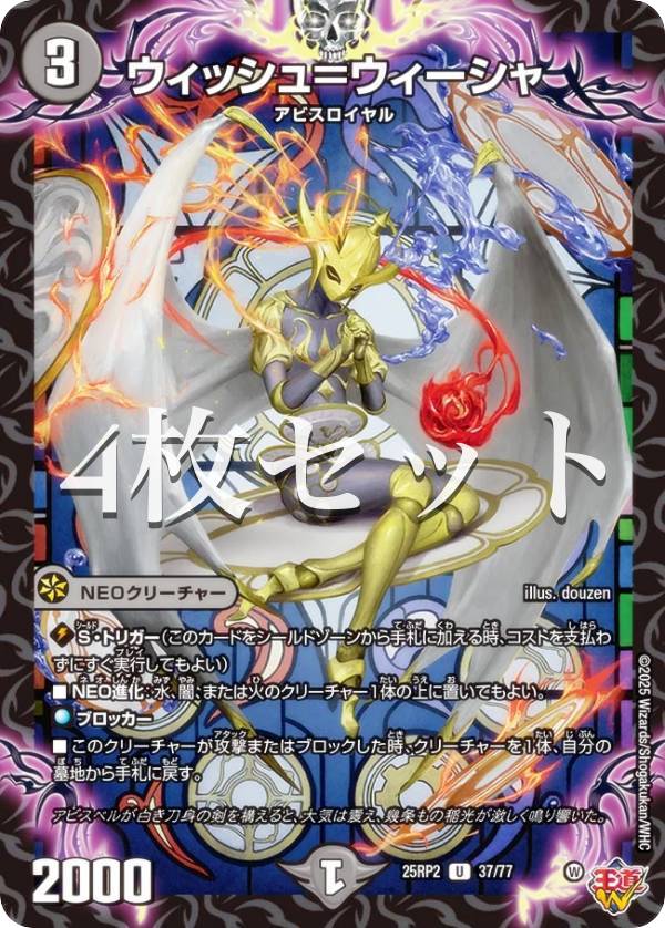 楽天市場】遊戯王 ヴィシュワの通販