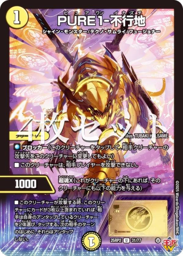 楽天市場】デュエルマスターズ 完全不明（ホビー）の通販