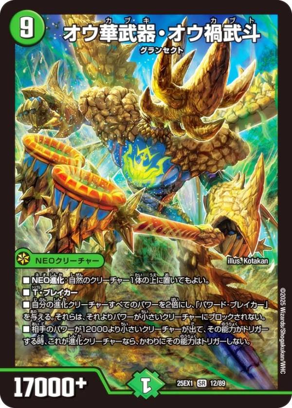 楽天市場】デュエル・マスターズtcg オウ禍武斗・マッハ炸裂・スタート