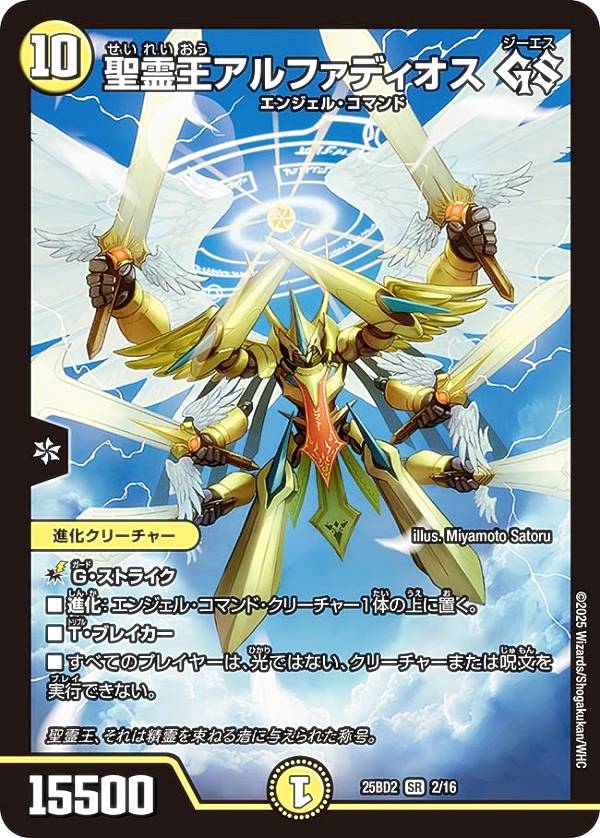 楽天市場】アルカディアス（関連作品デュエルマスターズ）の通販