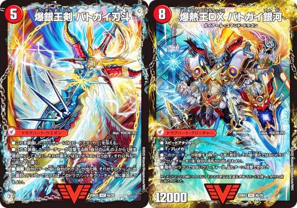 楽天市場】爆熱剣 バトライ刃の通販