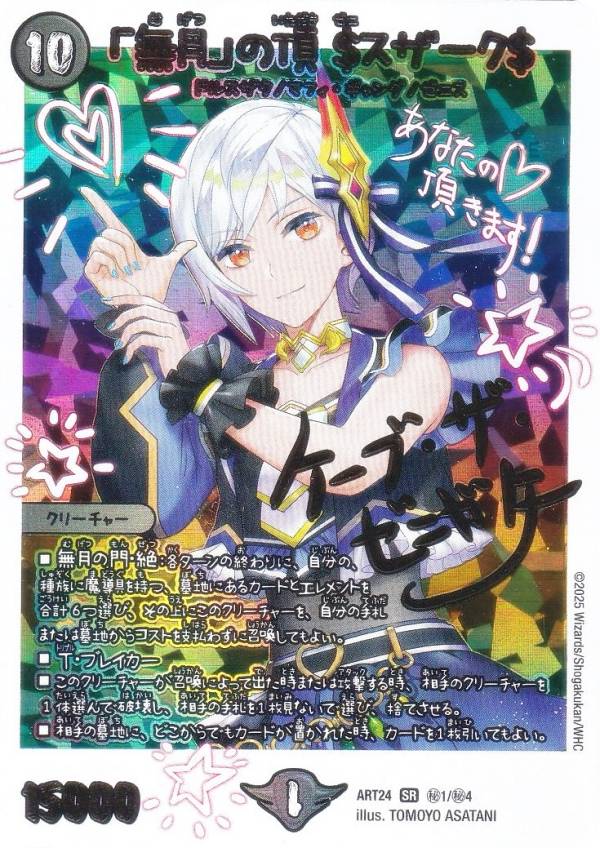 楽天市場】$スザークの通販