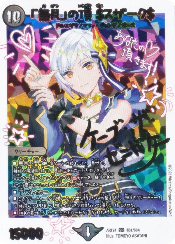 楽天市場】$スザークの通販