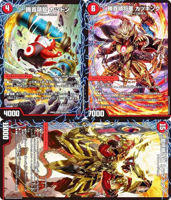 楽天市場】デュエルマスターズ カツマスターの通販