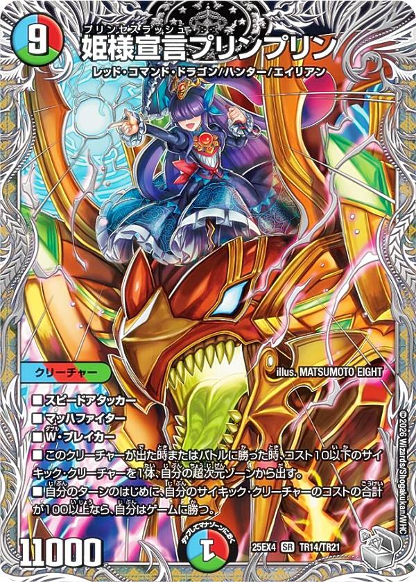 楽天市場】デュエマ 勝利のプリンプリンの通販