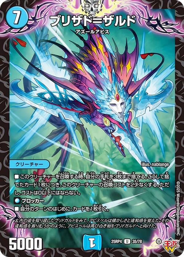 楽天市場】デュエマ ダイヤモンドブリザードの通販