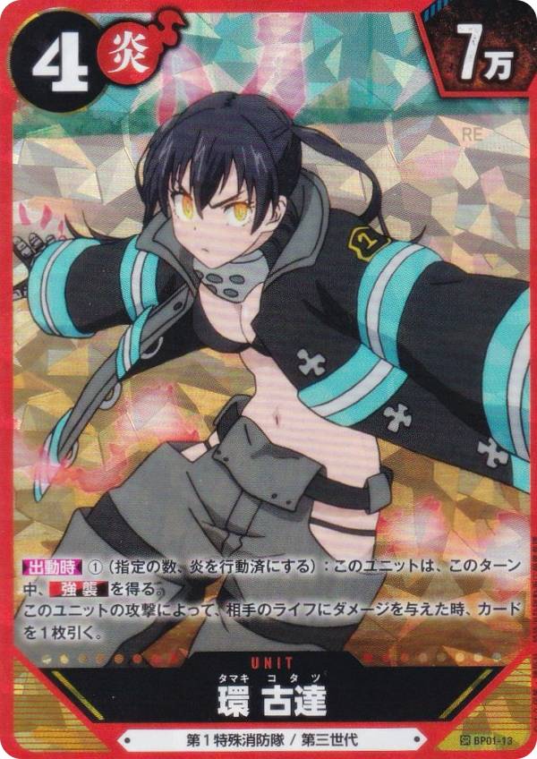 楽天市場】コトブキヤ 環古達の通販