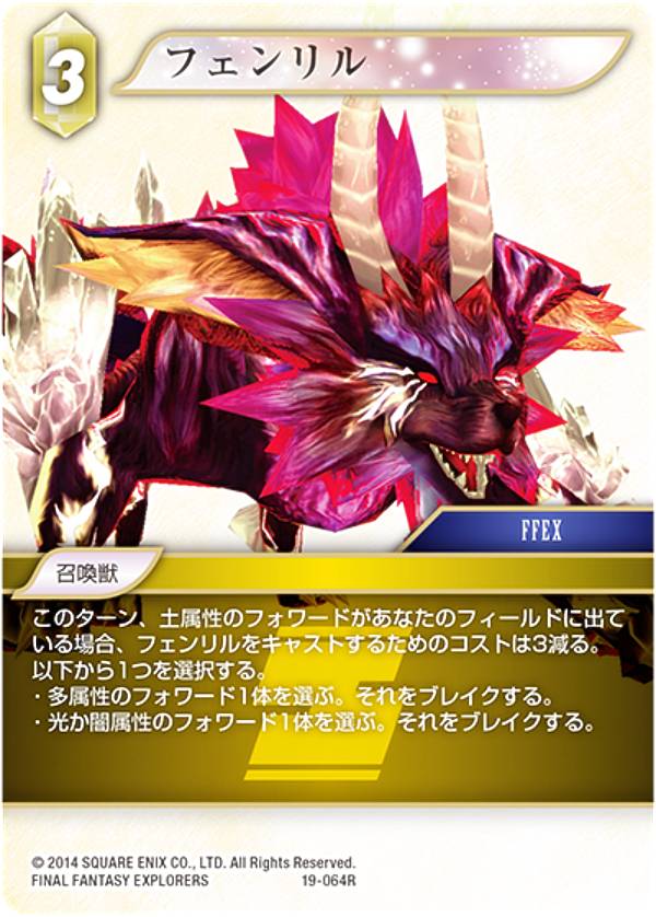 楽天市場】FINAL FANTASY メカニカルアーツ フェンリルの通販