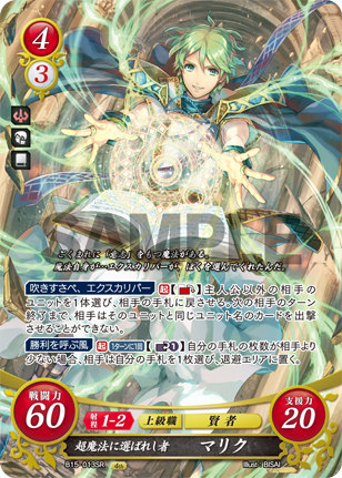 楽天市場】ファイアーエムブレム サイファ B15-013 超魔法に選ばれし者