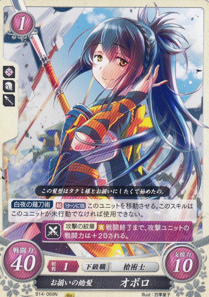 楽天市場】ファイアーエムブレム サイファ B14-069 お揃いの総髪