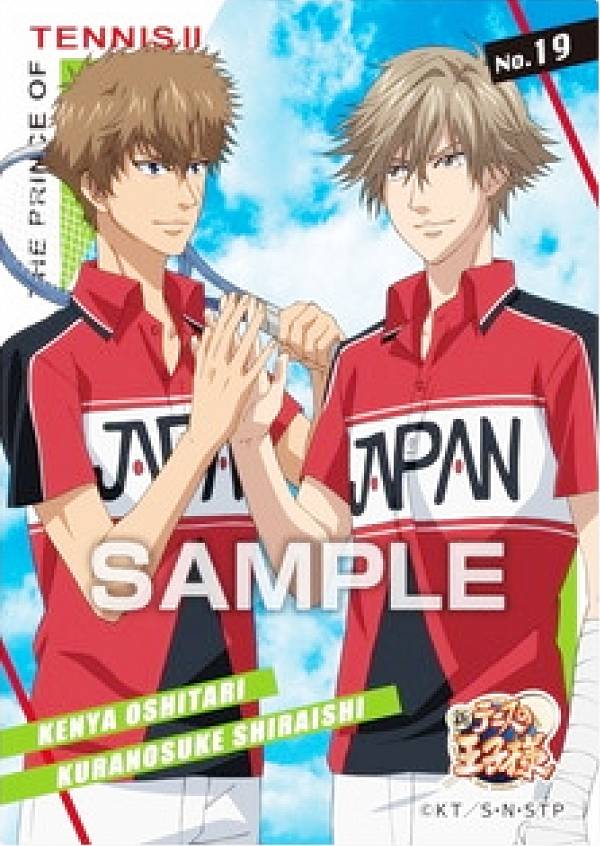 楽天市場】【No.19 忍足謙也＆白石蔵ノ介】 新テニスの王子様 クリア