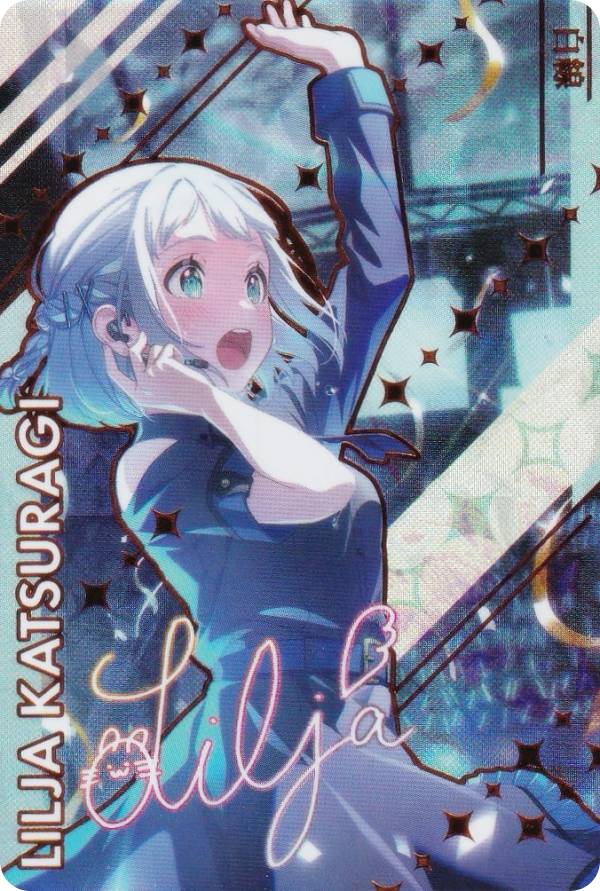 楽天市場】【[箔押しホログラム仕様] 葛城リーリヤ(白線