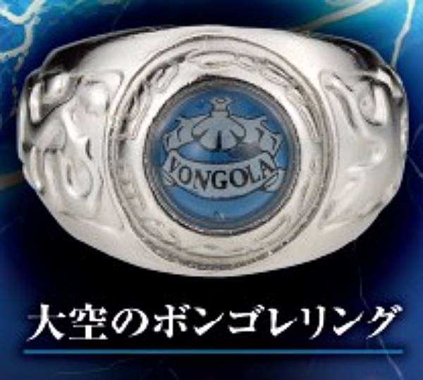 楽天市場】ボンゴレリング 大空の通販