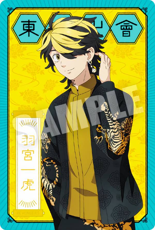 楽天市場】【No.23 羽宮一虎 (スペシャルカード) 】 東京リベンジャー