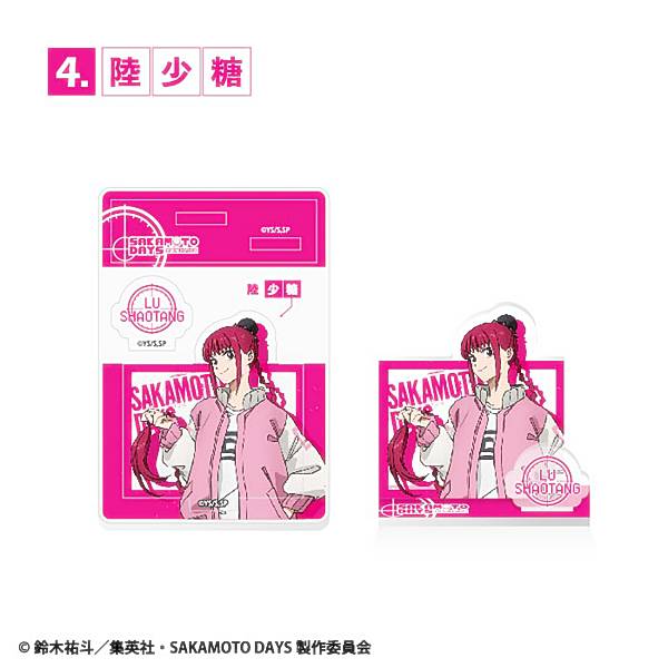 楽天市場】【4.陸少糖】SAKAMOTO DAYS 2ピースアクリルスタンド
