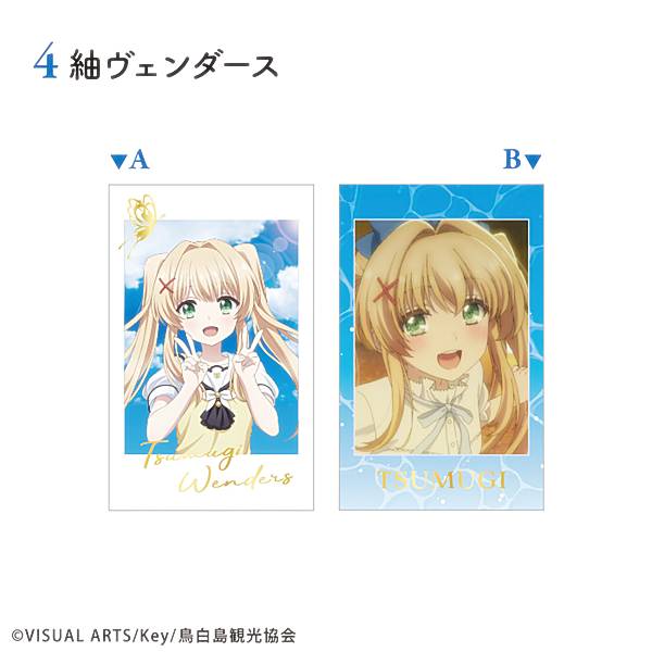 おもちゃ summer pockets 紬」の人気商品一覧 | 安い商品を通販サイト