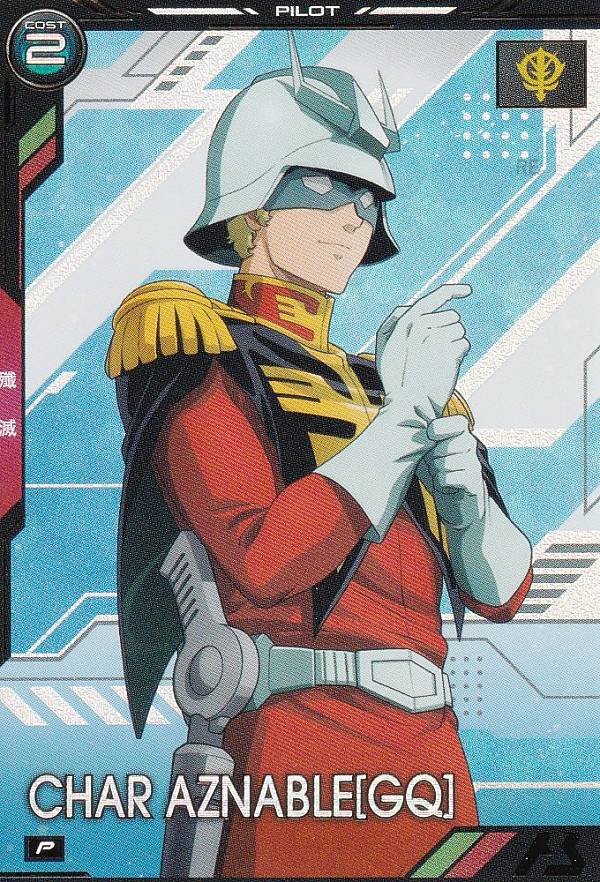 楽天市場】機動戦士ガンダム アーセナルベース BP02-017 シャア