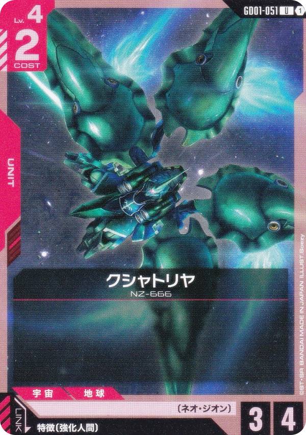 楽天市場】クシャトリヤ カードの通販