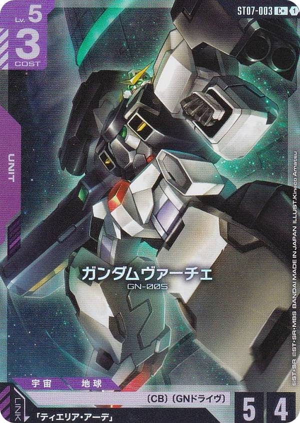 ガンダムカードゲーム st07」の人気商品一覧 | 安い商品を通販サイト
