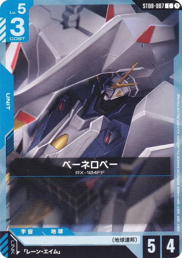 楽天市場】ペーネロペーの通販