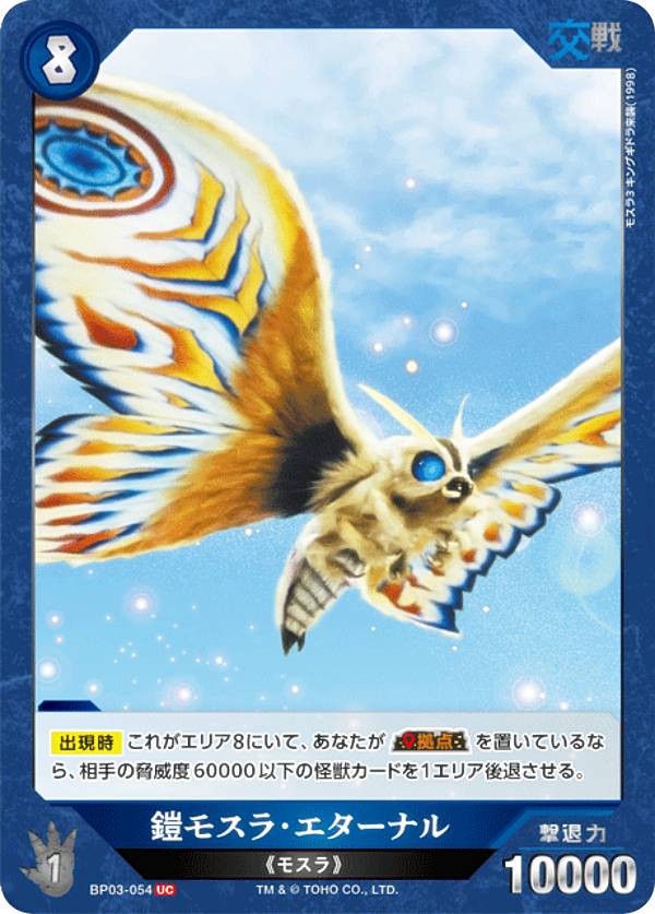 楽天市場】鎧モスラの通販