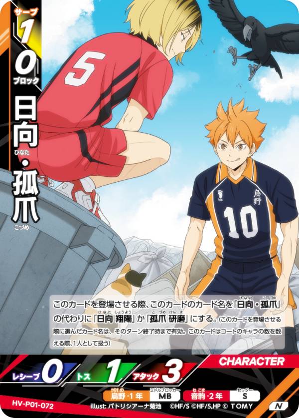 楽天市場】ハイキュー!!バボカ／p／キの通販