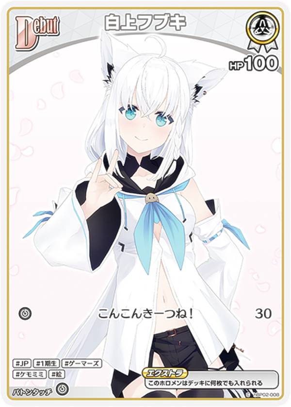 楽天市場】白上フブキ スリーブの通販