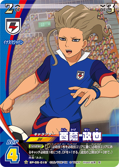 楽天市場】イナズマイレブン イレブンプレカ EP-05-019 西陰 政也 (N