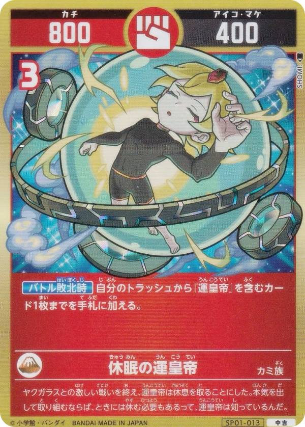 開運コロシアム」の人気商品一覧 | 安い商品を通販サイトから探す