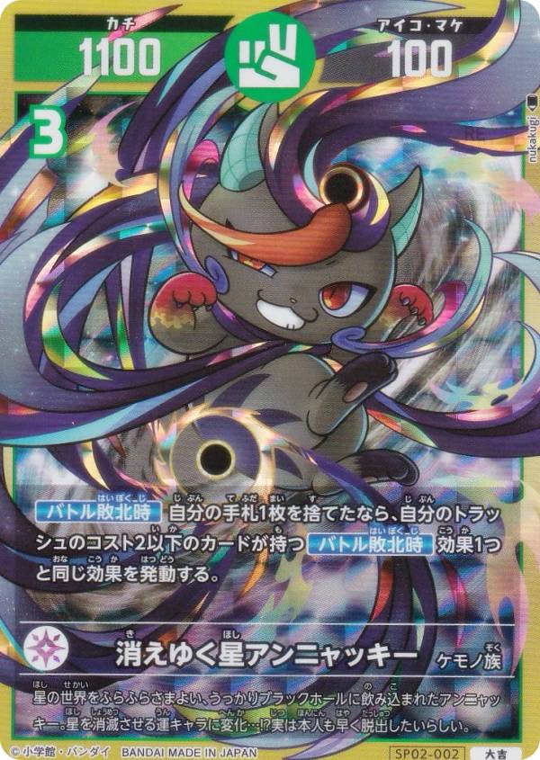 開運コロシアム スペシャルブースターパック」の人気商品一覧 | 安い