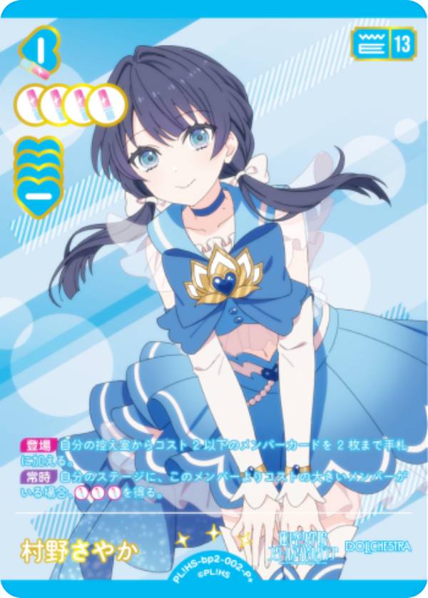 楽天市場】【金箔押し】ラブライブ！オフィシャルカードゲーム PL!HS