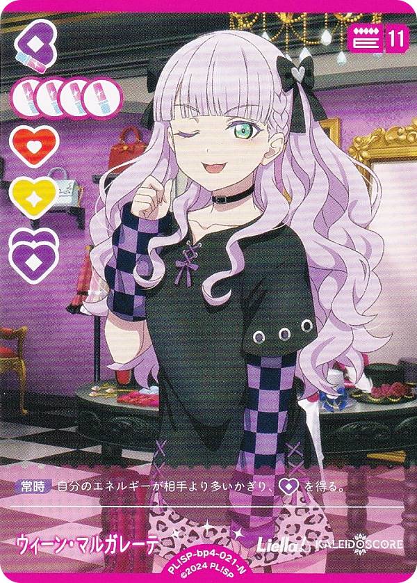 楽天市場】ウィーン・マルガレーの通販