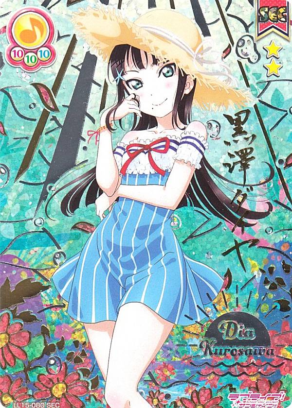 楽天市場】スクールアイドルコレクション secの通販