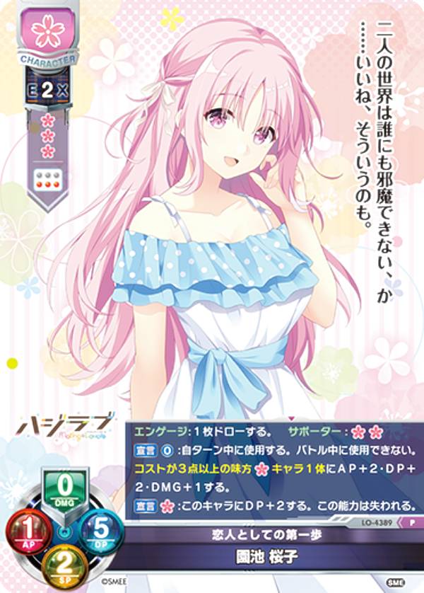 Lycee SSP 素直じゃない 朱鷺坂 七緒 リセ サイン Lycee SSP 素直じゃ