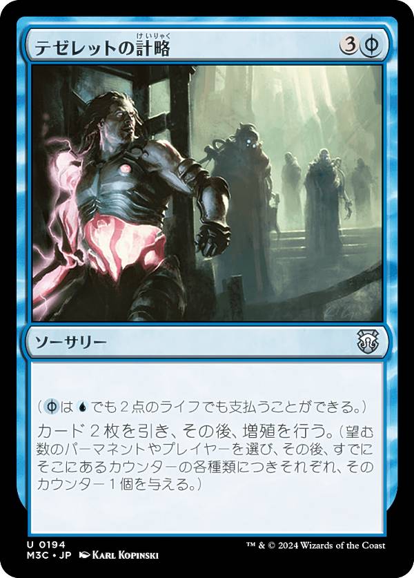 楽天市場】テゼレット（コレクション｜ホビー）の通販