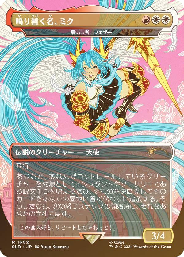 楽天市場】secret lair 初音ミクの通販