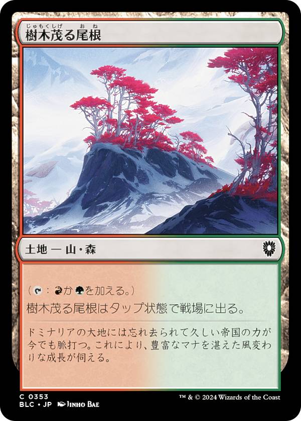 楽天市場】mtg 樹木茂る山麓の通販