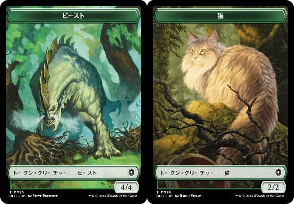 楽天市場】【両面仕様】マジックザギャザリング BLC T 0025/0026