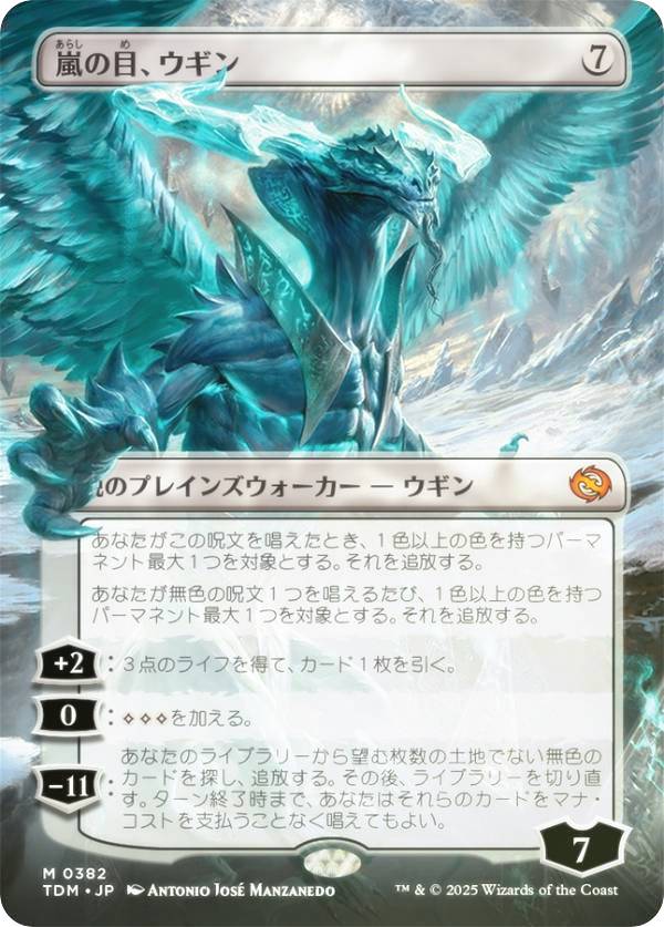 楽天市場】mtg ウギンの通販