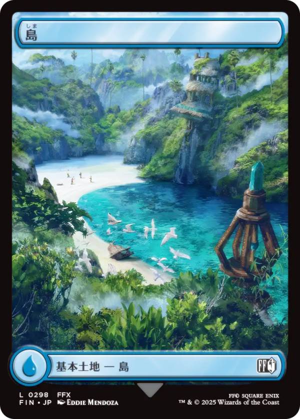 楽天市場】【フルアート版】マジックザギャザリング FIN JP 0298 島