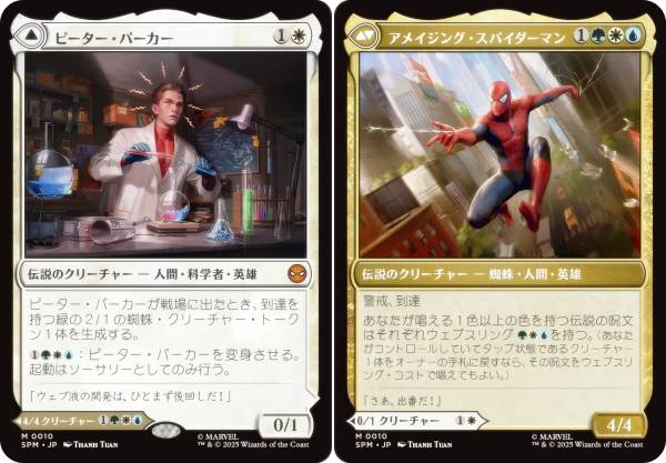 ピーター・パーカー ボーダーレスfoil ポスター版 SPM MTG Foil】(004
