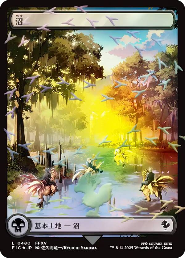 チョコボバンドル」の人気商品一覧 | 安い商品を通販サイトから探す