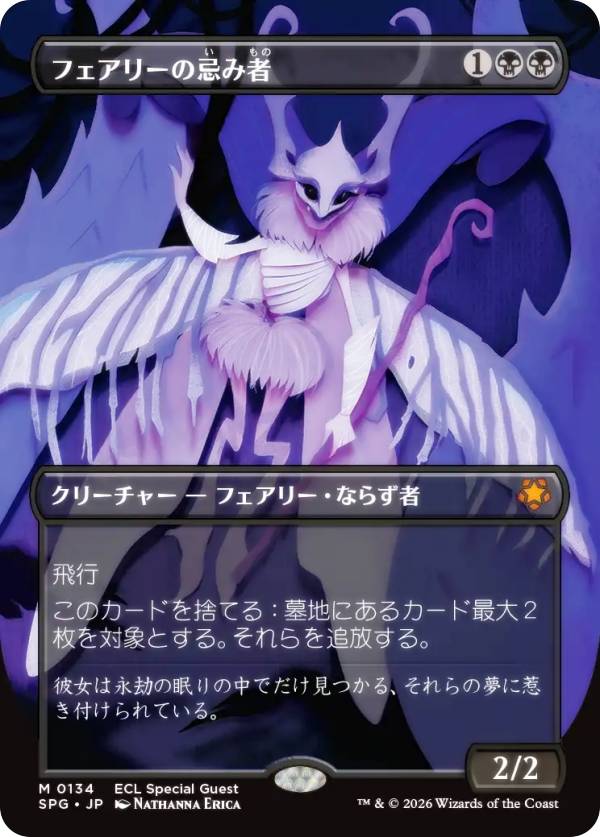 楽天市場】mtg フェアリーの通販