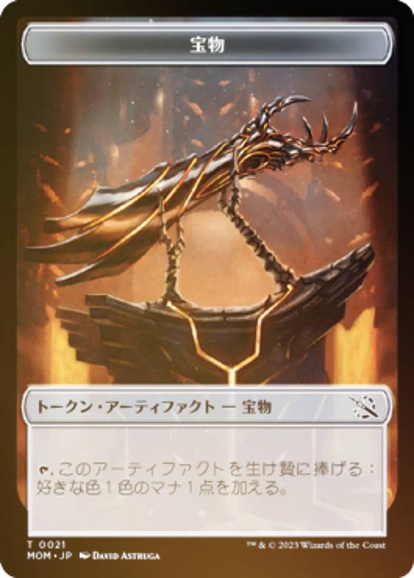 楽天市場】宝物トークン（ホビー）の通販