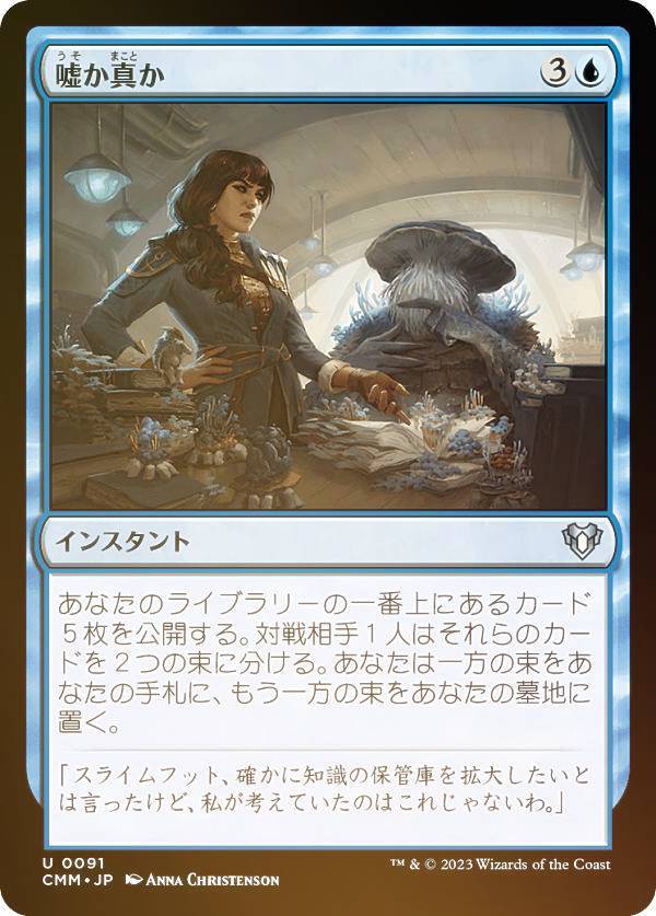 楽天市場】嘘か真か foilの通販